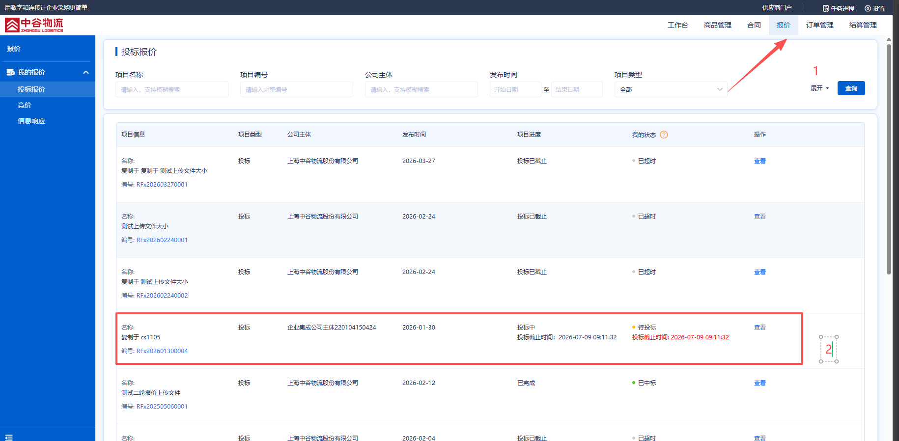 项目详细页面